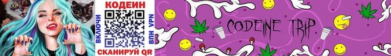 Кодеин напиток Lean (лин) Западная Двина