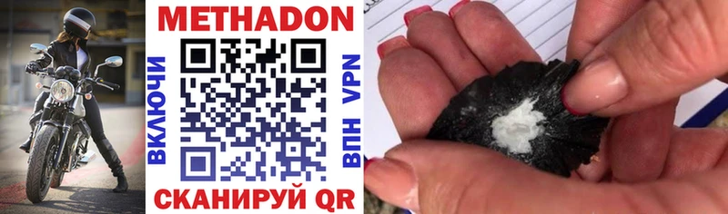 hydra ссылка  купить наркотики сайты  Западная Двина  Метадон methadone 